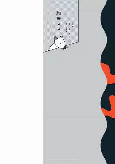 Ikenie Monzenbarai | 被退货的祭品 Ch. 1-5