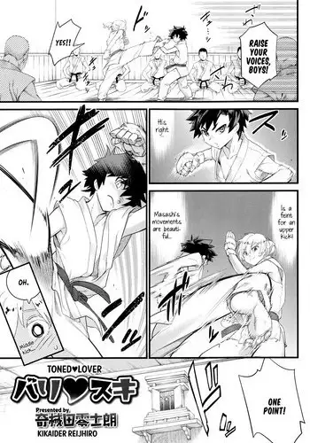 [Kikaider Reijhiro] Toned♥Lover (Koushoku Shounen Vol. 02) (ENG) =SW=