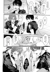 (HaruCC20) [Karaage Of The Year (Karaage Muchio)] Otonamuke Free! no Freedom na Matome 2 (Free!)