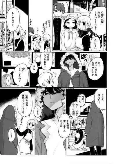 Anata dake no Mesu ni Naru - Every Piece of You is Mine