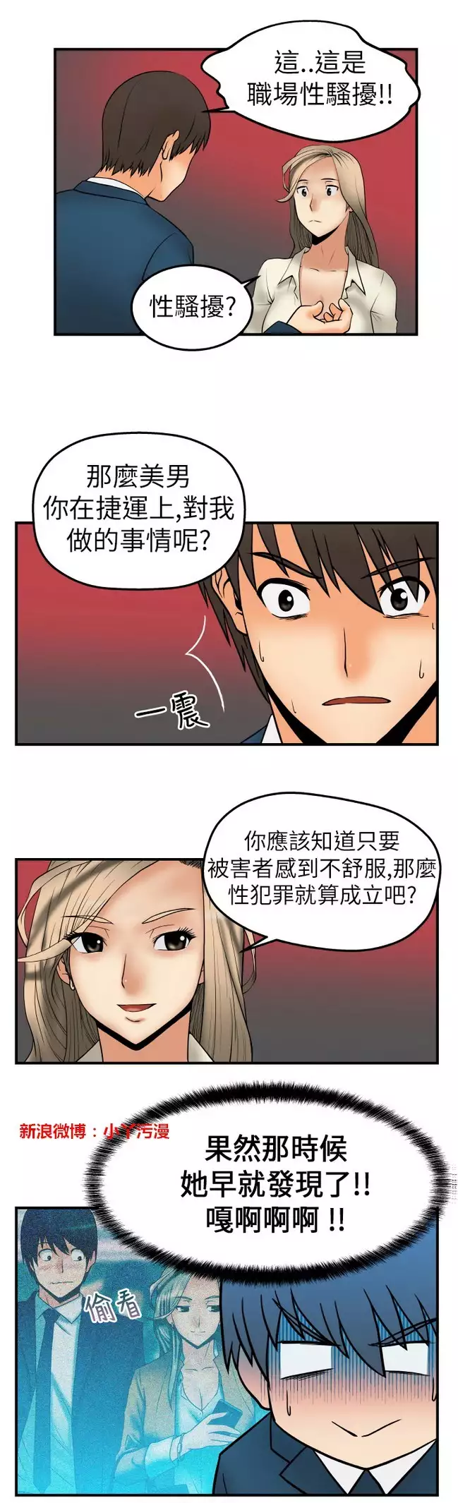 心動!MY OFFICE LADYS 第1季