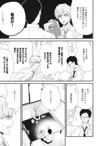 [Yotsuashi] Boku no High Spec Kareshi-sama