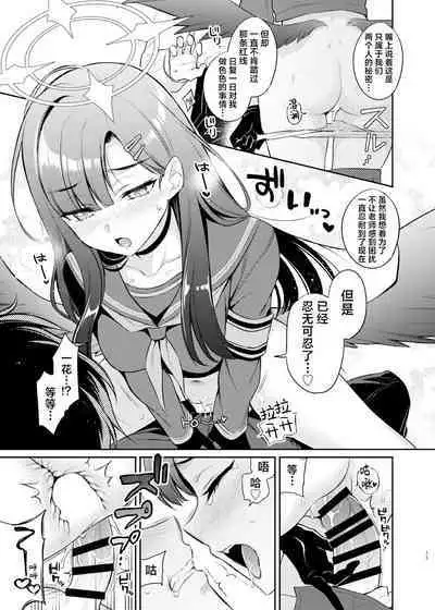 Sensei, Kyou mo Kore no Jikan ssu yo | 老师、今天的射精时间又到了的说♡