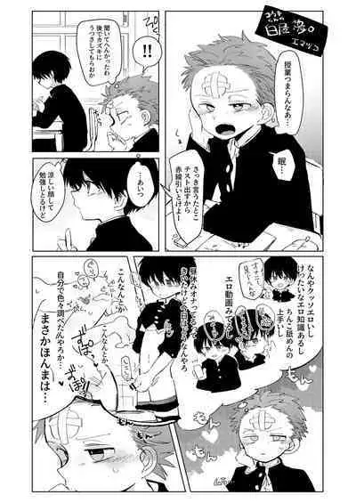 Ke ga Gaehen! 3丨為什麼沒長毛! 3