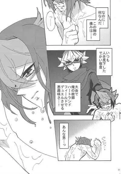 Hajimemashite Hinashun desu. H