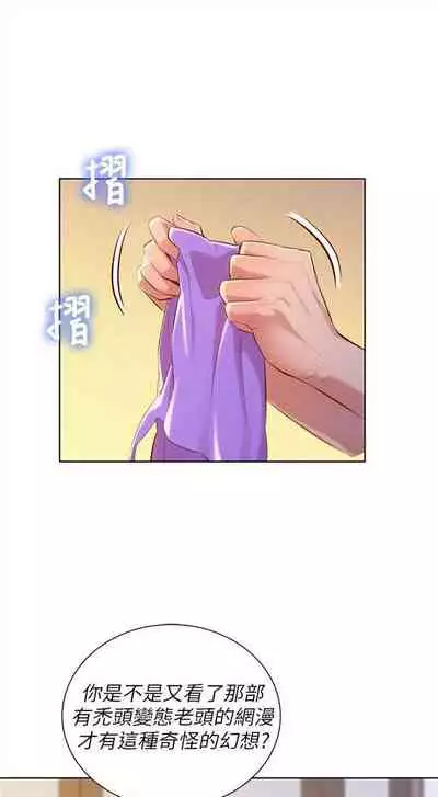 漂亮干姐姐 1-74 中文翻译 (更新中)