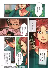 Sumizuma