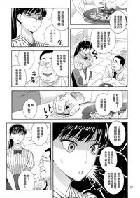 (C93) [666PROTECT (Jingrock)] Ame ni Nurenishi Hanabira no. (Koi wa Ameagari no You ni) [Chinese] [我尻故我在個人漢化]