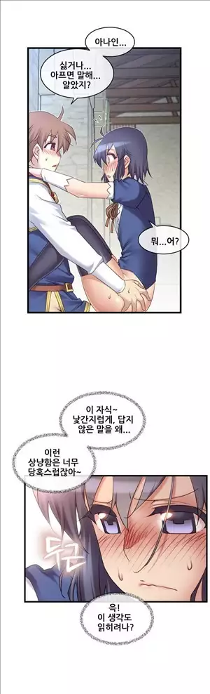 Master in My Dreams Ch.90-112