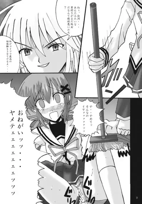 DESPAIR CROSS II: SIDE A