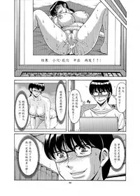 (C94) [Syouryu Yasui-Kai (Hoshino Ryuichi)] Hitozuma Kanrinin Kyouko Bangaihen (Maison Ikkoku) [Chinese] [魔劍个人汉化]