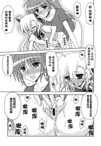 (Lyrical Magical 7) [Syamisen Koubou (Koishikawa)] BLUES DRIVE MONSTER (Mahou Shoujo Lyrical Nanoha) [Chinese] [靴下汉化组]