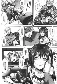 [hal] Kairakuen -Buta Ika na Watashi- | 壞樂園 -豬不如的我- [Chinese]