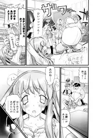 [Nikukiu-] Saiin Kekkai