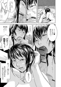 [Edo Shigezu] Netorare Marking [Digital]