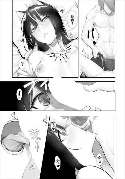 [Kyougoku Touya] Orokamono wa Nekomimi Dorei ni Izon suru ~Hajimete no Choukyou Seikatsu~11 [Chinese] [無邪気漢化組] [Digital]