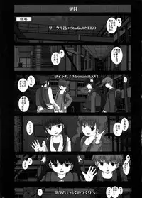 (C78) [Studio30NEKO (fukunotsukuribe)] Mromantik XVI