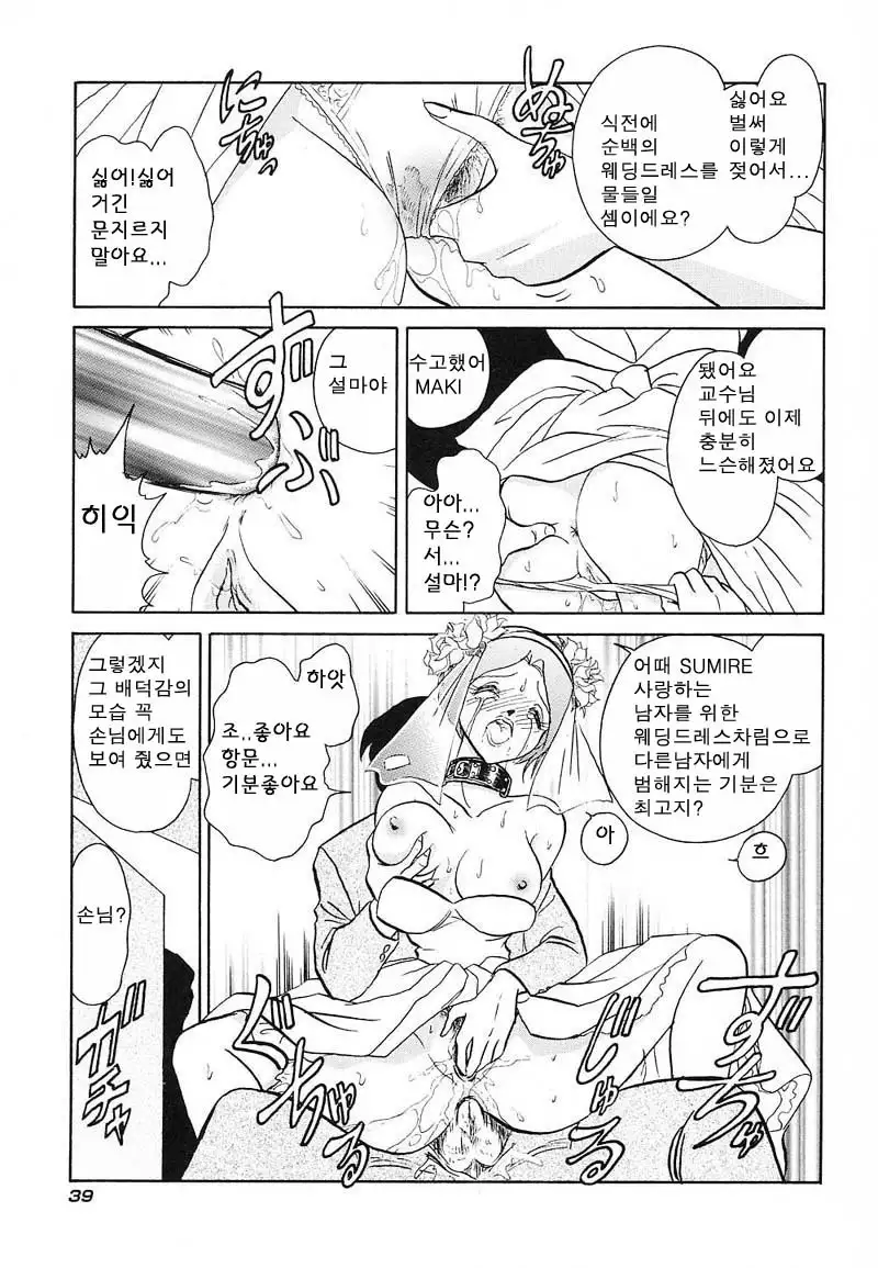 Abunai Kagai Jugyou | 위험한 과외 수업