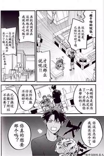 (24th ROOT 4 to 5) [Chibau (Maripaka)] WARP|乖戾 (Fate/Grand Order) [更新新篇章][Chineses][男男搭配干♂活不累三人汉化]