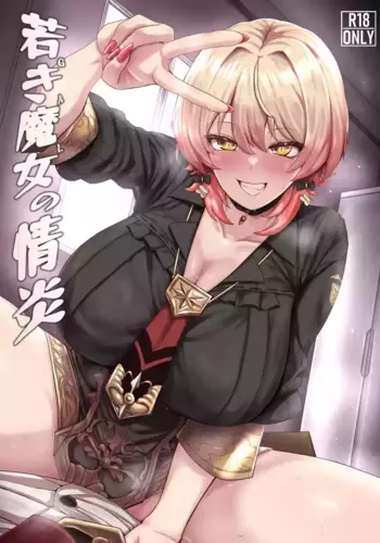 [Ijou Higan Sensen (Yaruku)] GAL no Jouen (Nui Sociere) [Digital]