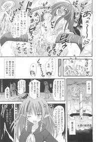 (C78) [Kinoko no Kakushi Beya (Suika)] freeze Hyouketsu no Miko -Jutsuin-