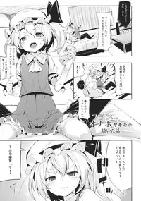 (Reitaisai 11) [Mochi-ya, Eclipse (Karochii, Rougetu)] ShikoshiKoumakan (Touhou Project)