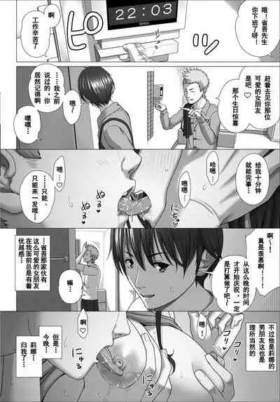 [Kinoko931% (Taono Kinoko)] Koibito Gokko 2 [Chinese] [台長個人漢化] [Digital]