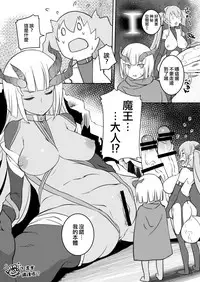 Inma-san no Onaho Jijou 1.5 丨淫魔飛機杯二三事 1.5