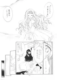 [Purin Yokochou (Ouka Sushi)] PETIT LOVERS (Card Captor Sakura)