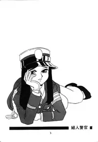 [UNION OF THE SNAKE (Shinda Mane)] Fujin Keikan