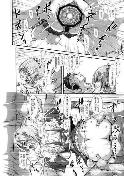 Rem:Danshou Natsuki Rem no Eromanga