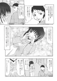 (C72) [Acid Noel (Mitsuki Rintarou)] THE HYPNOTIZE CONNECTION (Queen's Blade)