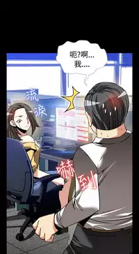 [KKUN &INSANE] Love Parameter 恋爱辅助器 86-100 [Chinese]中文