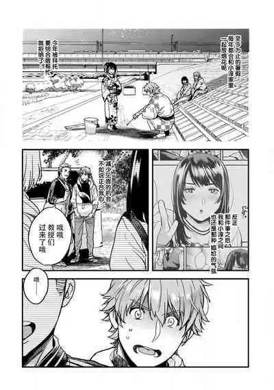 toshiue osananajimi ♂ o aega setai! Kanji teru koe, motto kikasete? | 想让年上竹马喘个不停!诱人的声音,再让我多听点吧? 1-5
