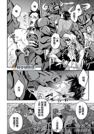 [Unknown (UNKNOWN)] Ningen Bokujou [Chinese] [同文城]