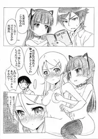 [Strawberry@] Ore no Imouto to Kuroneko no DESTNY RECORD (Ore no Imouto ga Konna ni Kawaii Wake ga Nai) [Digital]