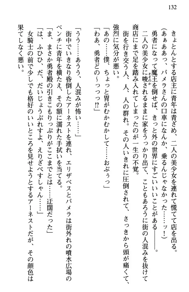 Hikikomori Yuusha no Tame ni Bishoujo Party ga Hitohada Nugu You desu