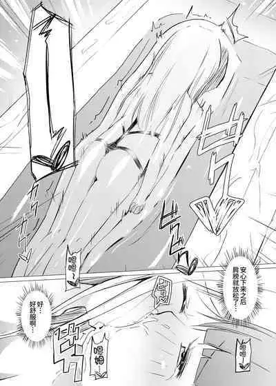 [Zokubutsu.zip (Asuka)] Zokubutsu (7) Trainee [Chinese] [UPPER重工x我不看本子个人汉化][Digital]