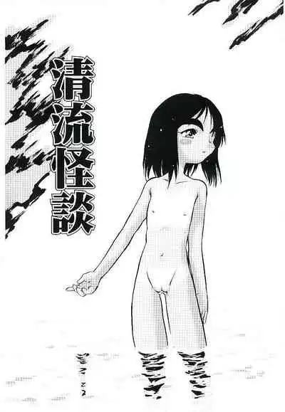 Yoru wa Futari no Mono