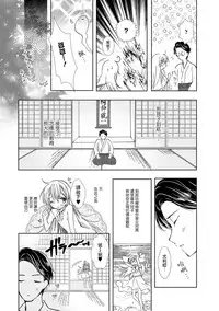 [AQUI] Yuria Hajimete no Kekkon (Gekkan Web Otoko no Ko-llection! S Vol. 30) [Chinese] [瑞树汉化组] [Digital]