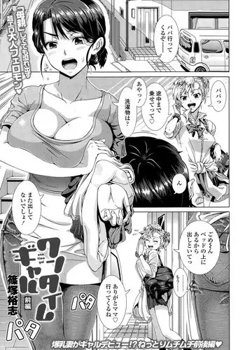 [Shinozuka Yuuji] One Time Gal