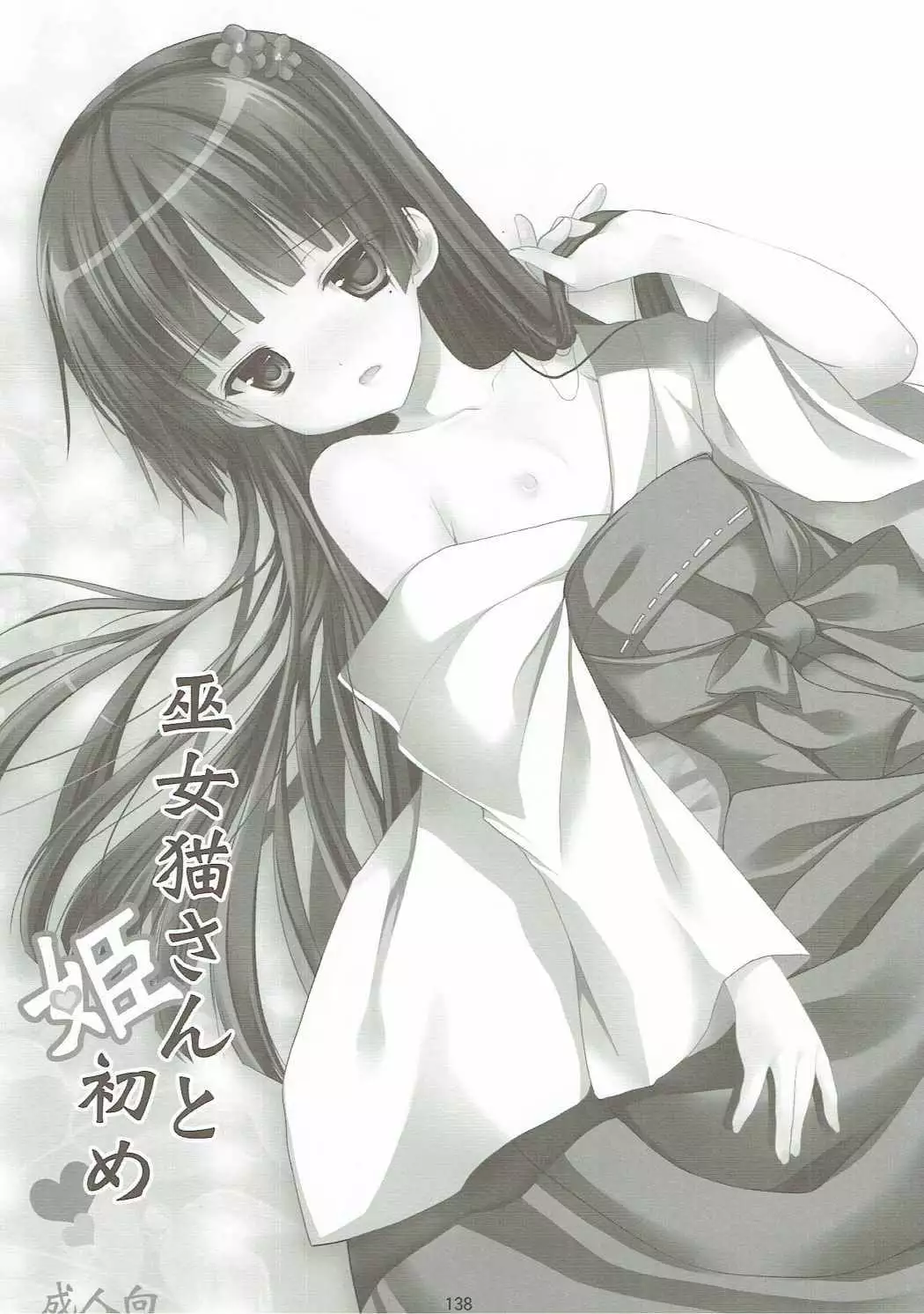 ANIME COLLECTION Imomuya Honpo - Singleton Anime Soushuuhen