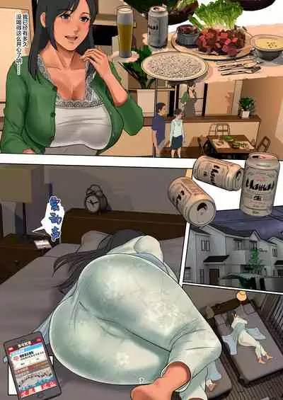 Yurikago Uri no Tsuma