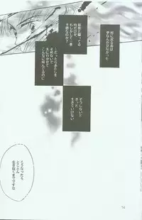 [Danna-sama to Watashi (Usaru Kichino)] Hikari ni Tsuite - Lonely Heart Sango Hen (Inuyasha)