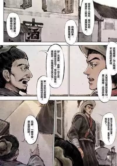 金瓶梅 1-20+番外