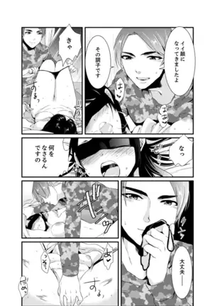 Cho ~tsu! Onna Dake no Gekidan de Ero Tenkai ga Yattekite… Majika!