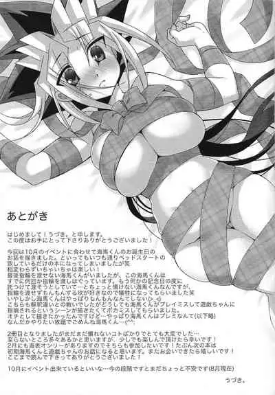 (Ore no Turn VS 2020) [Tanachiya (Uzuki.)] Kaiba-kun no tanjo-bi ni Yugi-chan ga paizuri ganbaru hon. (Yu-Gi-Oh!)