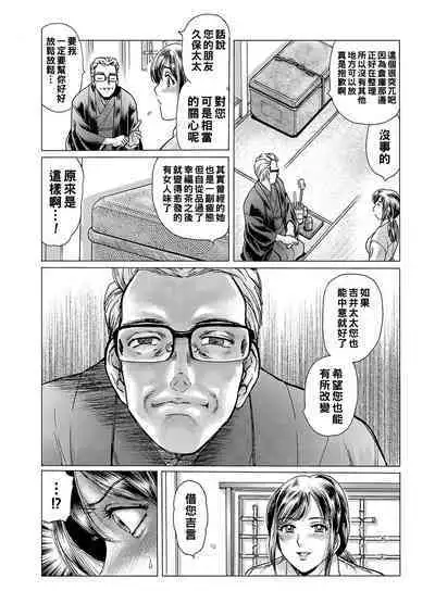 Chashitsu ni Kaoru wa Maso Tsuma Toiki Ch. 1