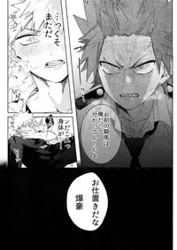 (Douyara Deban no Youda! 14) [HELLENISM (Y)] SWITCH on the S (Boku no Hero Academia) [Sample]