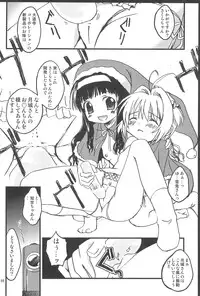 (C76) [ZNN (Zinan)] Sakura Memorial (Cardcaptor Sakura)